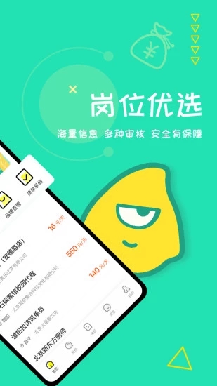 初芒兼職1