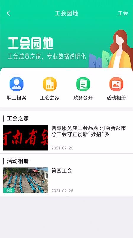 中職健手機(jī)版1