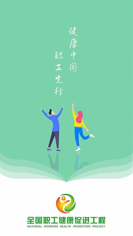 中職健手機(jī)版2