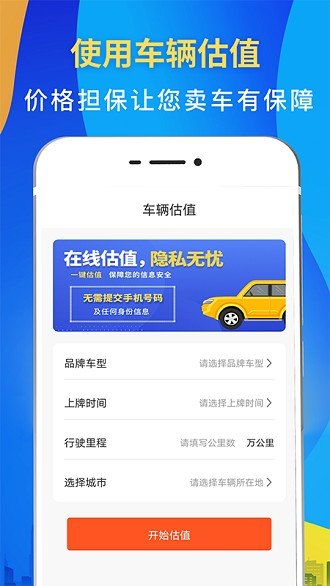 駕車違章查詢app1