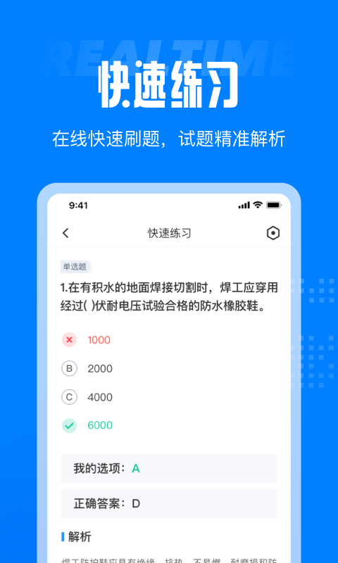學(xué)蝸優(yōu)課堂1