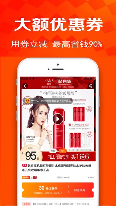 省財有道下載0