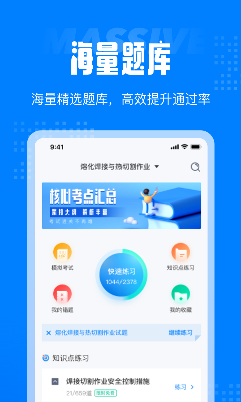 學(xué)蝸優(yōu)課堂2