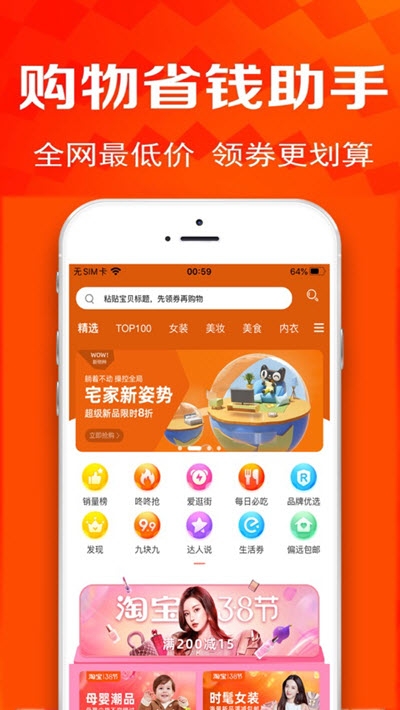 省財有道下載2
