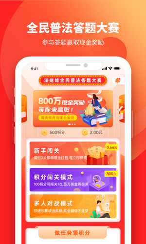 全民普法1