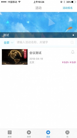 unischool外研社教師發展平臺2
