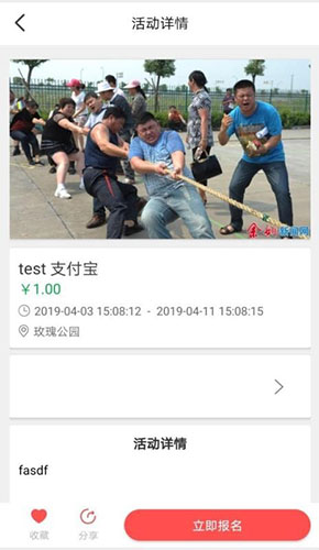 江帆小區活動0
