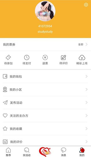 江帆小區活動2