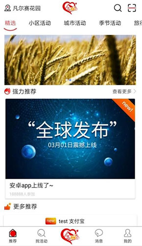江帆小區活動3