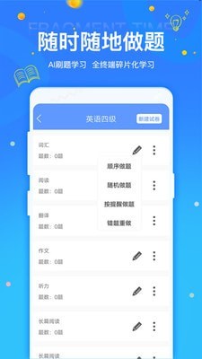 拍拍刷題2