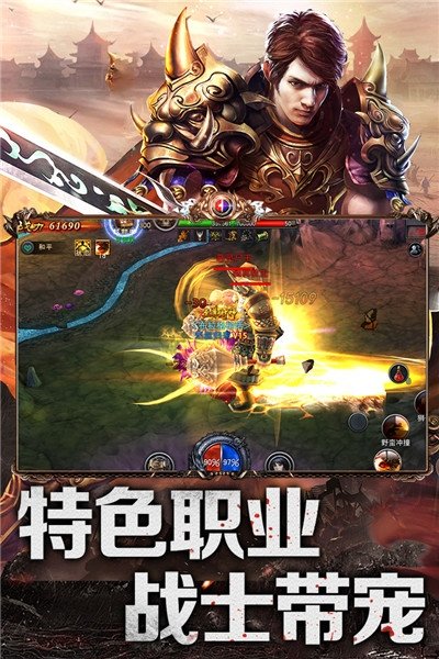 熱血赤焰手游無(wú)限元寶版1