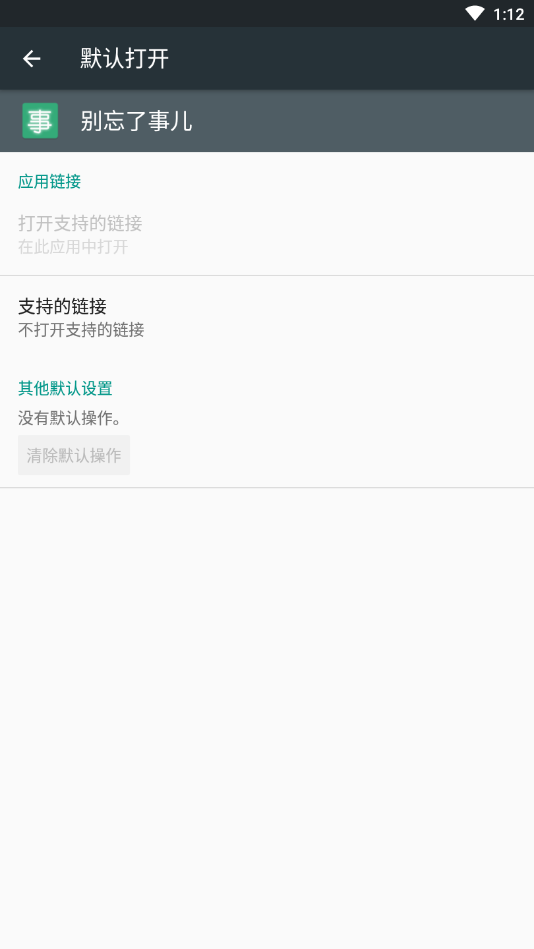 別忘了事兒1