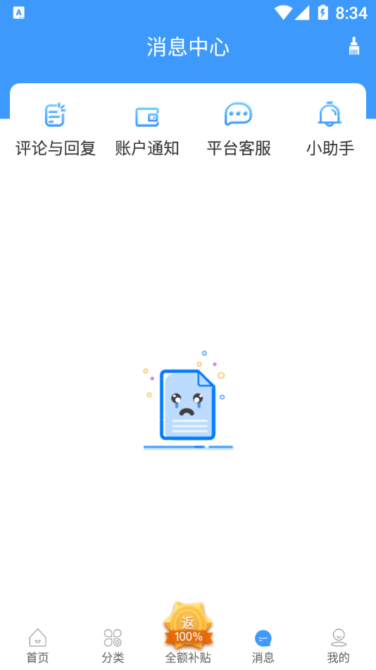 形動(dòng)2