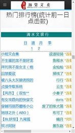 海棠文學(xué)城安卓版1
