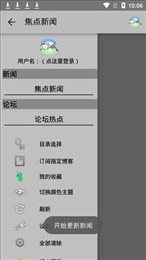 海棠文學(xué)城安卓版2