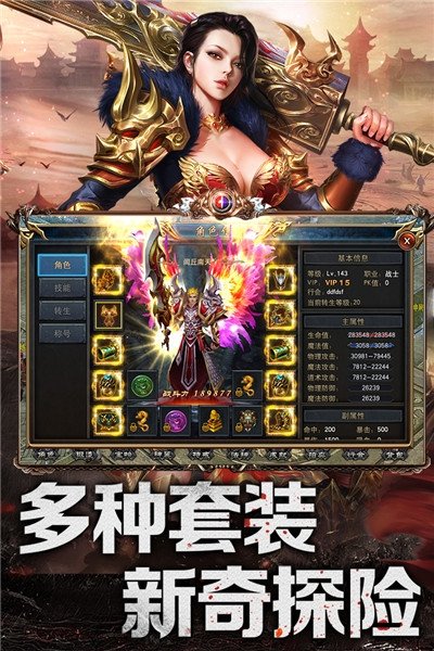 熱血赤焰手游無(wú)限元寶版3