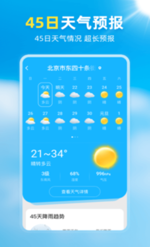 亦心天氣0