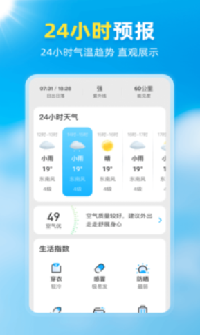亦心天氣1