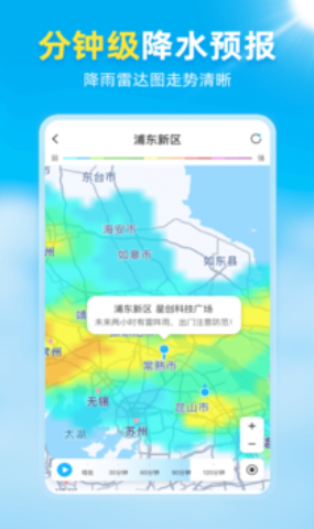 亦心天氣2