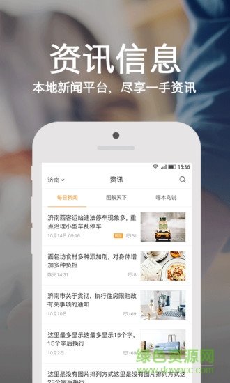 烏海愛城市網(wǎng)1