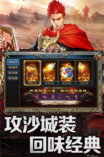 熱血赤焰手游無(wú)限元寶版2
