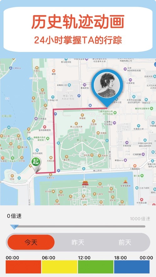 定位24小時(shí)軟件2