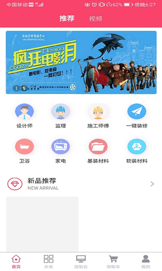 蜂蝸智裝0