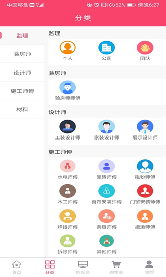 蜂蝸智裝2