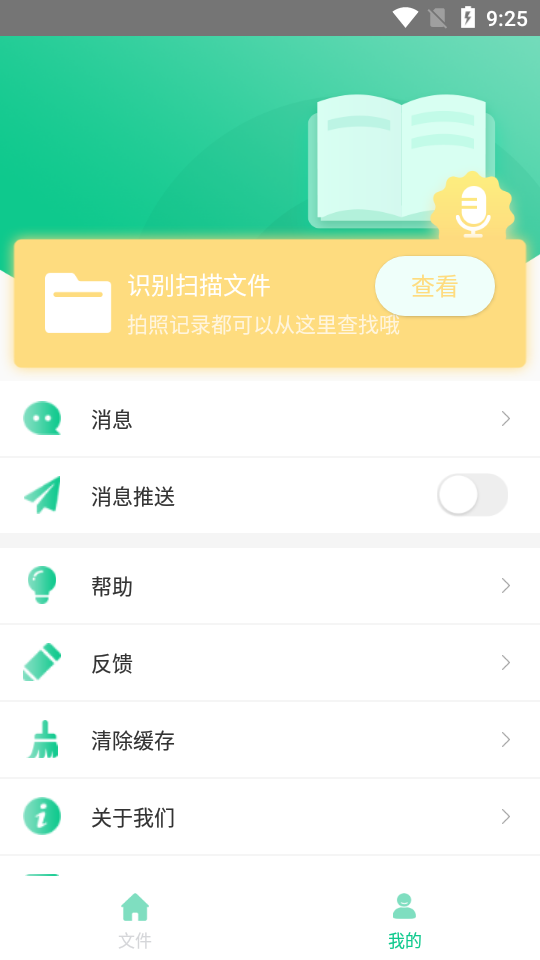 拍照閱讀寶0