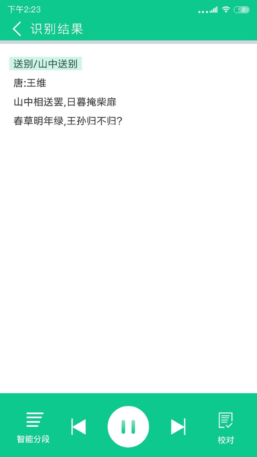 拍照閱讀寶1