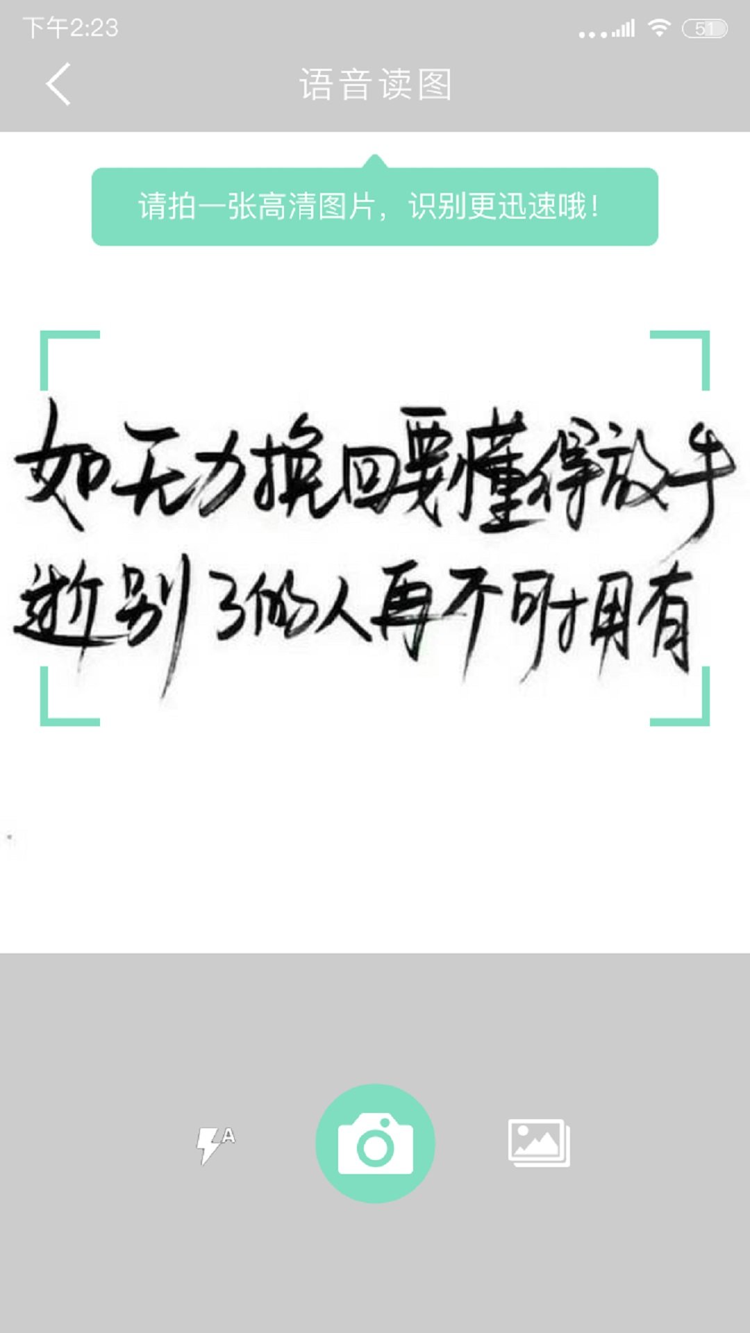 拍照閱讀寶2