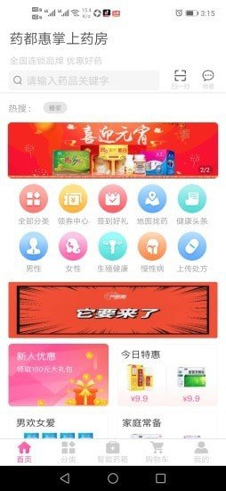 藥都惠0