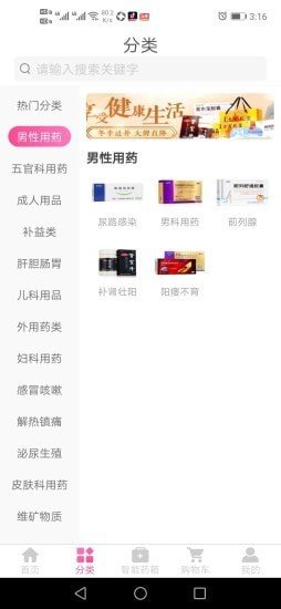 藥都惠1
