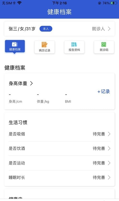 網(wǎng)點(diǎn)健康0