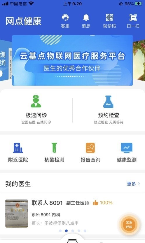 網(wǎng)點(diǎn)健康1