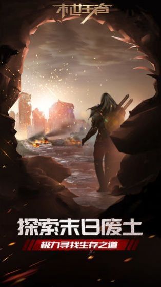 末世王者滿v變態版0