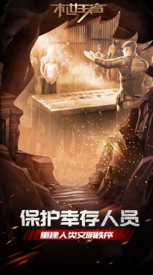 末世王者滿v變態版1