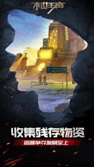 末世王者滿v變態版2