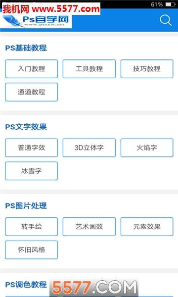 ps自學(xué)網(wǎng)0