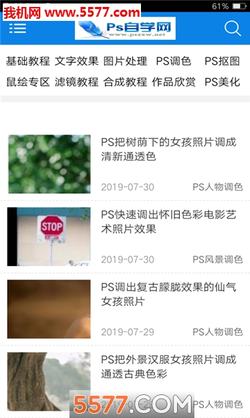 ps自學(xué)網(wǎng)2