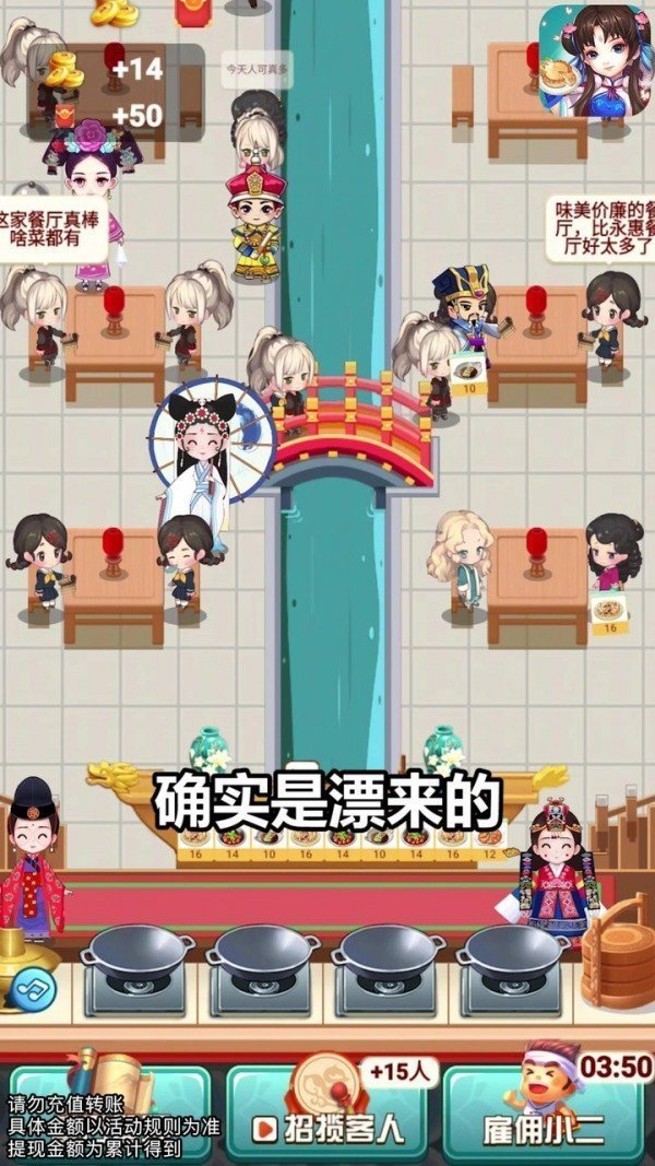 奇跡餐廳2手機(jī)版2