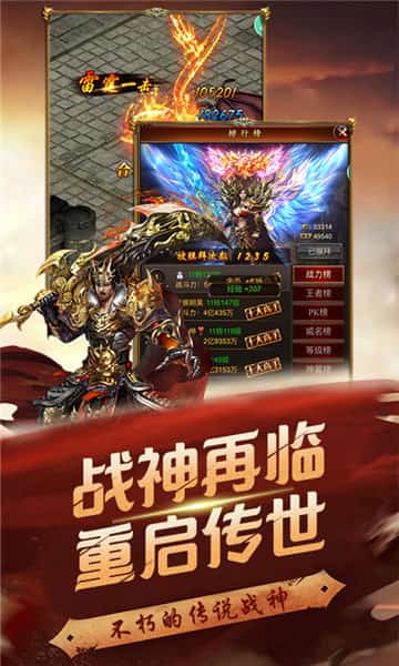 微變復(fù)古傳奇3