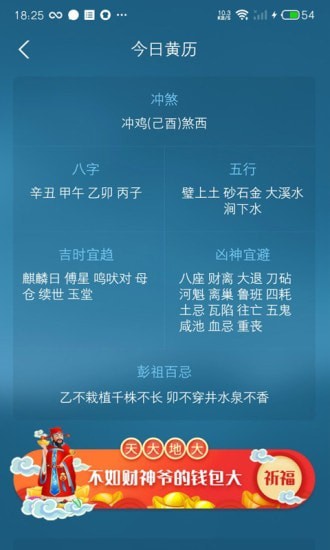 承運天氣2