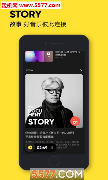 MOO音樂播放器1