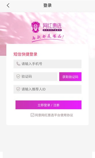 網(wǎng)紅惠選2