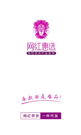 網(wǎng)紅惠選3