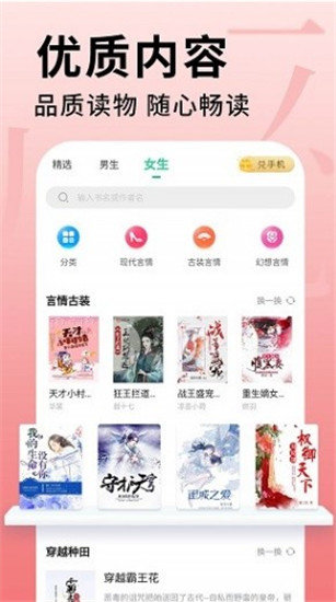 全民追書大師1.2.20