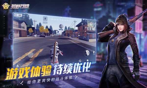 荒野行動國際服手機版0