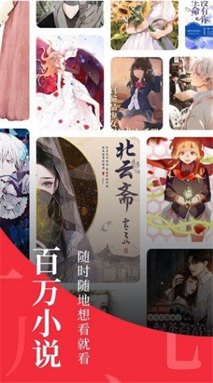 全民追書大師1.2.22