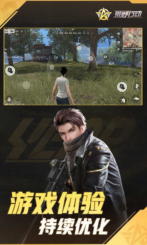 荒野行動國際服手機版3